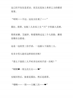 [黒名ユウ、立花オミナ] 異世界ハーレム物語 2 ～王宮美女たちと豪華4P!8P!12P!～&nbsp;&nbsp;[中国翻訳]_146