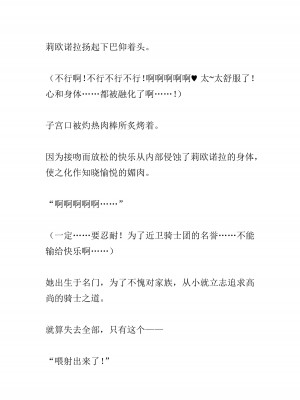 [黒名ユウ、立花オミナ] 異世界ハーレム物語 2 ～王宮美女たちと豪華4P!8P!12P!～&nbsp;&nbsp;[中国翻訳]_158