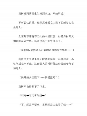 [黒名ユウ、立花オミナ] 異世界ハーレム物語 2 ～王宮美女たちと豪華4P!8P!12P!～&nbsp;&nbsp;[中国翻訳]_325