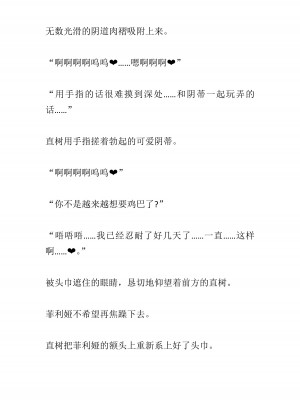 [黒名ユウ、立花オミナ] 異世界ハーレム物語 2 ～王宮美女たちと豪華4P!8P!12P!～&nbsp;&nbsp;[中国翻訳]_228