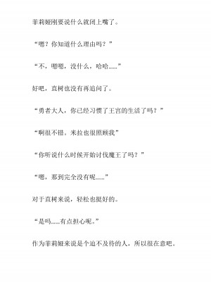 [黒名ユウ、立花オミナ] 異世界ハーレム物語 2 ～王宮美女たちと豪華4P!8P!12P!～&nbsp;&nbsp;[中国翻訳]_216