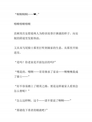 [黒名ユウ、立花オミナ] 異世界ハーレム物語 2 ～王宮美女たちと豪華4P!8P!12P!～&nbsp;&nbsp;[中国翻訳]_140