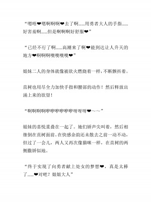 [黒名ユウ、立花オミナ] 異世界ハーレム物語 2 ～王宮美女たちと豪華4P!8P!12P!～&nbsp;&nbsp;[中国翻訳]_209