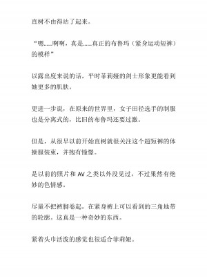 [黒名ユウ、立花オミナ] 異世界ハーレム物語 2 ～王宮美女たちと豪華4P!8P!12P!～&nbsp;&nbsp;[中国翻訳]_223