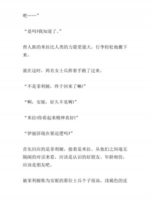 [黒名ユウ、立花オミナ] 異世界ハーレム物語 2 ～王宮美女たちと豪華4P!8P!12P!～&nbsp;&nbsp;[中国翻訳]_042