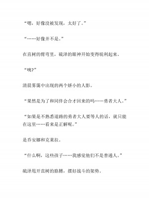 [黒名ユウ、立花オミナ] 異世界ハーレム物語 2 ～王宮美女たちと豪華4P!8P!12P!～&nbsp;&nbsp;[中国翻訳]_418