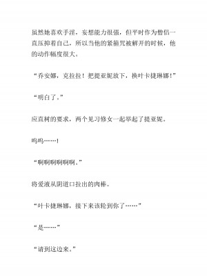 [黒名ユウ、立花オミナ] 異世界ハーレム物語 2 ～王宮美女たちと豪華4P!8P!12P!～&nbsp;&nbsp;[中国翻訳]_272