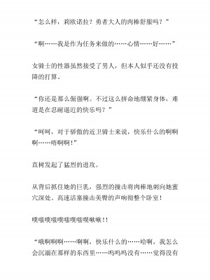 [黒名ユウ、立花オミナ] 異世界ハーレム物語 2 ～王宮美女たちと豪華4P!8P!12P!～&nbsp;&nbsp;[中国翻訳]_097