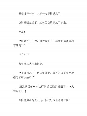 [黒名ユウ、立花オミナ] 異世界ハーレム物語 2 ～王宮美女たちと豪華4P!8P!12P!～&nbsp;&nbsp;[中国翻訳]_390