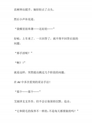 [黒名ユウ、立花オミナ] 異世界ハーレム物語 2 ～王宮美女たちと豪華4P!8P!12P!～&nbsp;&nbsp;[中国翻訳]_134