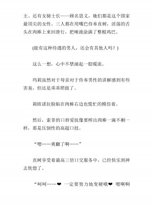 [黒名ユウ、立花オミナ] 異世界ハーレム物語 2 ～王宮美女たちと豪華4P!8P!12P!～&nbsp;&nbsp;[中国翻訳]_373