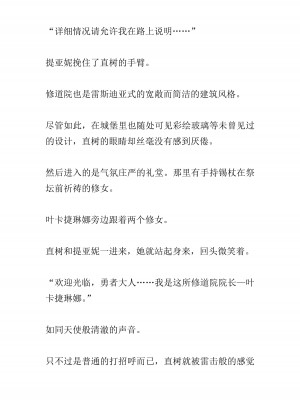 [黒名ユウ、立花オミナ] 異世界ハーレム物語 2 ～王宮美女たちと豪華4P!8P!12P!～&nbsp;&nbsp;[中国翻訳]_241