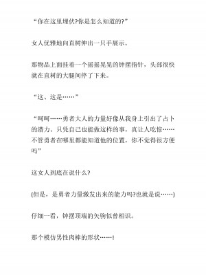 [黒名ユウ、立花オミナ] 異世界ハーレム物語 2 ～王宮美女たちと豪華4P!8P!12P!～&nbsp;&nbsp;[中国翻訳]_402