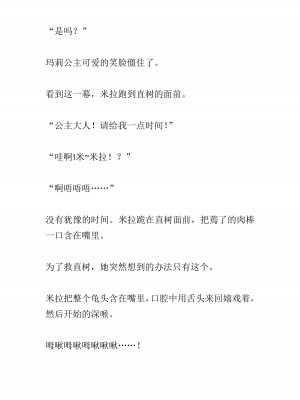 [黒名ユウ、立花オミナ] 異世界ハーレム物語 2 ～王宮美女たちと豪華4P!8P!12P!～&nbsp;&nbsp;[中国翻訳]_118