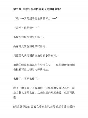 [黒名ユウ、立花オミナ] 異世界ハーレム物語 2 ～王宮美女たちと豪華4P!8P!12P!～&nbsp;&nbsp;[中国翻訳]_172