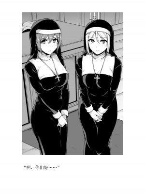 [黒名ユウ、立花オミナ] 異世界ハーレム物語 2 ～王宮美女たちと豪華4P!8P!12P!～&nbsp;&nbsp;[中国翻訳]_244