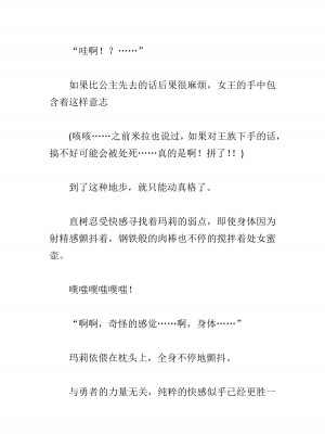 [黒名ユウ、立花オミナ] 異世界ハーレム物語 2 ～王宮美女たちと豪華4P!8P!12P!～&nbsp;&nbsp;[中国翻訳]_356