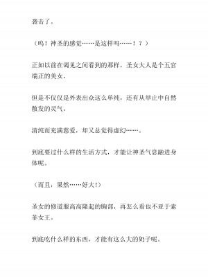 [黒名ユウ、立花オミナ] 異世界ハーレム物語 2 ～王宮美女たちと豪華4P!8P!12P!～&nbsp;&nbsp;[中国翻訳]_242