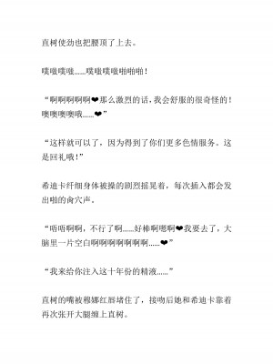 [黒名ユウ、立花オミナ] 異世界ハーレム物語 2 ～王宮美女たちと豪華4P!8P!12P!～&nbsp;&nbsp;[中国翻訳]_207