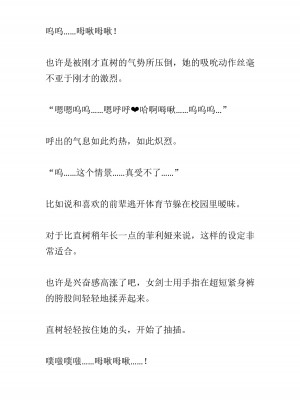 [黒名ユウ、立花オミナ] 異世界ハーレム物語 2 ～王宮美女たちと豪華4P!8P!12P!～&nbsp;&nbsp;[中国翻訳]_226