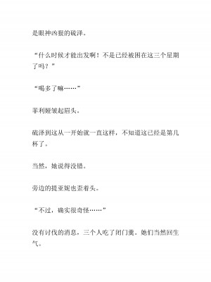 [黒名ユウ、立花オミナ] 異世界ハーレム物語 2 ～王宮美女たちと豪華4P!8P!12P!～&nbsp;&nbsp;[中国翻訳]_285