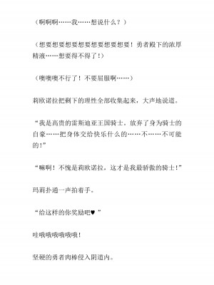 [黒名ユウ、立花オミナ] 異世界ハーレム物語 2 ～王宮美女たちと豪華4P!8P!12P!～&nbsp;&nbsp;[中国翻訳]_161