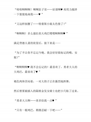 [黒名ユウ、立花オミナ] 異世界ハーレム物語 2 ～王宮美女たちと豪華4P!8P!12P!～&nbsp;&nbsp;[中国翻訳]_165