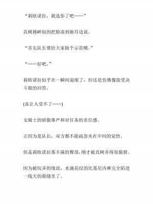 [黒名ユウ、立花オミナ] 異世界ハーレム物語 2 ～王宮美女たちと豪華4P!8P!12P!～&nbsp;&nbsp;[中国翻訳]_092