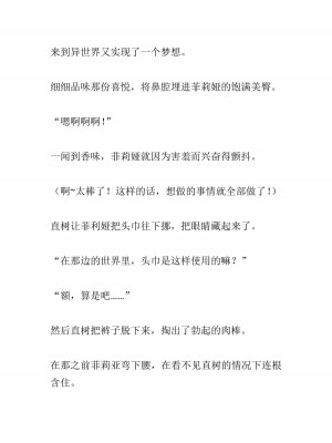 [黒名ユウ、立花オミナ] 異世界ハーレム物語 2 ～王宮美女たちと豪華4P!8P!12P!～&nbsp;&nbsp;[中国翻訳]_225