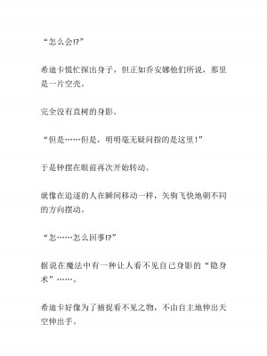 [黒名ユウ、立花オミナ] 異世界ハーレム物語 2 ～王宮美女たちと豪華4P!8P!12P!～&nbsp;&nbsp;[中国翻訳]_412