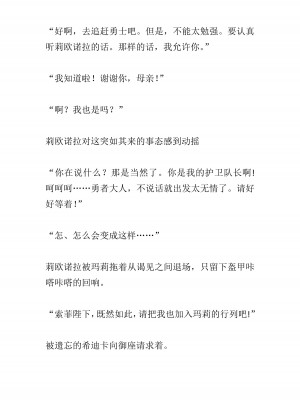 [黒名ユウ、立花オミナ] 異世界ハーレム物語 2 ～王宮美女たちと豪華4P!8P!12P!～&nbsp;&nbsp;[中国翻訳]_456