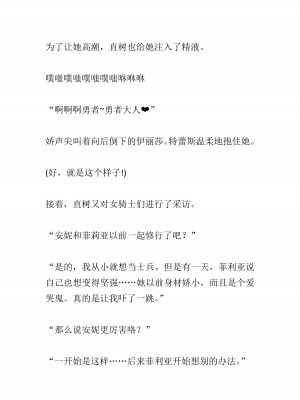 [黒名ユウ、立花オミナ] 異世界ハーレム物語 2 ～王宮美女たちと豪華4P!8P!12P!～&nbsp;&nbsp;[中国翻訳]_138