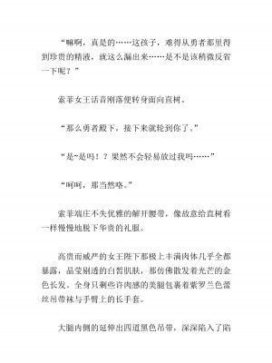 [黒名ユウ、立花オミナ] 異世界ハーレム物語 2 ～王宮美女たちと豪華4P!8P!12P!～&nbsp;&nbsp;[中国翻訳]_361