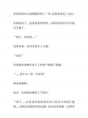 [黒名ユウ、立花オミナ] 異世界ハーレム物語 2 ～王宮美女たちと豪華4P!8P!12P!～&nbsp;&nbsp;[中国翻訳]_220