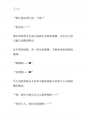 [黒名ユウ、立花オミナ] 異世界ハーレム物語 2 ～王宮美女たちと豪華4P!8P!12P!～&nbsp;&nbsp;[中国翻訳]_295