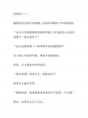 [黒名ユウ、立花オミナ] 異世界ハーレム物語 2 ～王宮美女たちと豪華4P!8P!12P!～&nbsp;&nbsp;[中国翻訳]_455