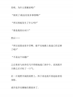 [黒名ユウ、立花オミナ] 異世界ハーレム物語 2 ～王宮美女たちと豪華4P!8P!12P!～&nbsp;&nbsp;[中国翻訳]_431