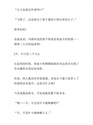 [黒名ユウ、立花オミナ] 異世界ハーレム物語 2 ～王宮美女たちと豪華4P!8P!12P!～&nbsp;&nbsp;[中国翻訳]_404