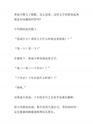 [黒名ユウ、立花オミナ] 異世界ハーレム物語 2 ～王宮美女たちと豪華4P!8P!12P!～&nbsp;&nbsp;[中国翻訳]_038