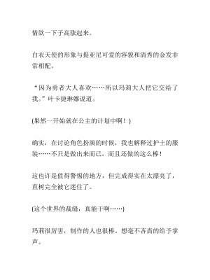 [黒名ユウ、立花オミナ] 異世界ハーレム物語 2 ～王宮美女たちと豪華4P!8P!12P!～&nbsp;&nbsp;[中国翻訳]_258