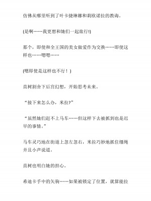 [黒名ユウ、立花オミナ] 異世界ハーレム物語 2 ～王宮美女たちと豪華4P!8P!12P!～&nbsp;&nbsp;[中国翻訳]_409