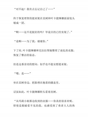 [黒名ユウ、立花オミナ] 異世界ハーレム物語 2 ～王宮美女たちと豪華4P!8P!12P!～&nbsp;&nbsp;[中国翻訳]_280