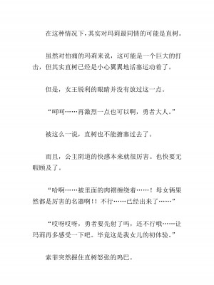 [黒名ユウ、立花オミナ] 異世界ハーレム物語 2 ～王宮美女たちと豪華4P!8P!12P!～&nbsp;&nbsp;[中国翻訳]_355