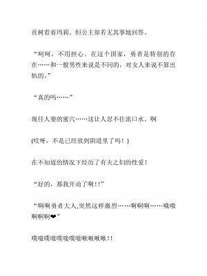 [黒名ユウ、立花オミナ] 異世界ハーレム物語 2 ～王宮美女たちと豪華4P!8P!12P!～&nbsp;&nbsp;[中国翻訳]_144