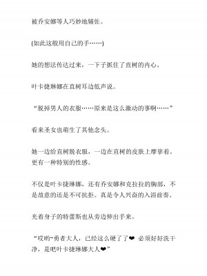 [黒名ユウ、立花オミナ] 異世界ハーレム物語 2 ～王宮美女たちと豪華4P!8P!12P!～&nbsp;&nbsp;[中国翻訳]_291