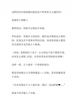 [黒名ユウ、立花オミナ] 異世界ハーレム物語 2 ～王宮美女たちと豪華4P!8P!12P!～&nbsp;&nbsp;[中国翻訳]_195