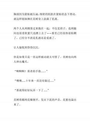 [黒名ユウ、立花オミナ] 異世界ハーレム物語 2 ～王宮美女たちと豪華4P!8P!12P!～&nbsp;&nbsp;[中国翻訳]_203