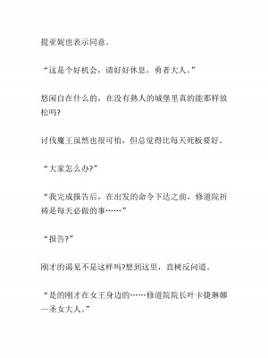 [黒名ユウ、立花オミナ] 異世界ハーレム物語 2 ～王宮美女たちと豪華4P!8P!12P!～&nbsp;&nbsp;[中国翻訳]_054