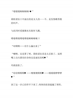 [黒名ユウ、立花オミナ] 異世界ハーレム物語 2 ～王宮美女たちと豪華4P!8P!12P!～&nbsp;&nbsp;[中国翻訳]_162