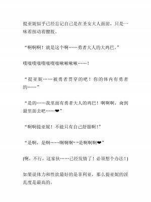 [黒名ユウ、立花オミナ] 異世界ハーレム物語 2 ～王宮美女たちと豪華4P!8P!12P!～&nbsp;&nbsp;[中国翻訳]_271